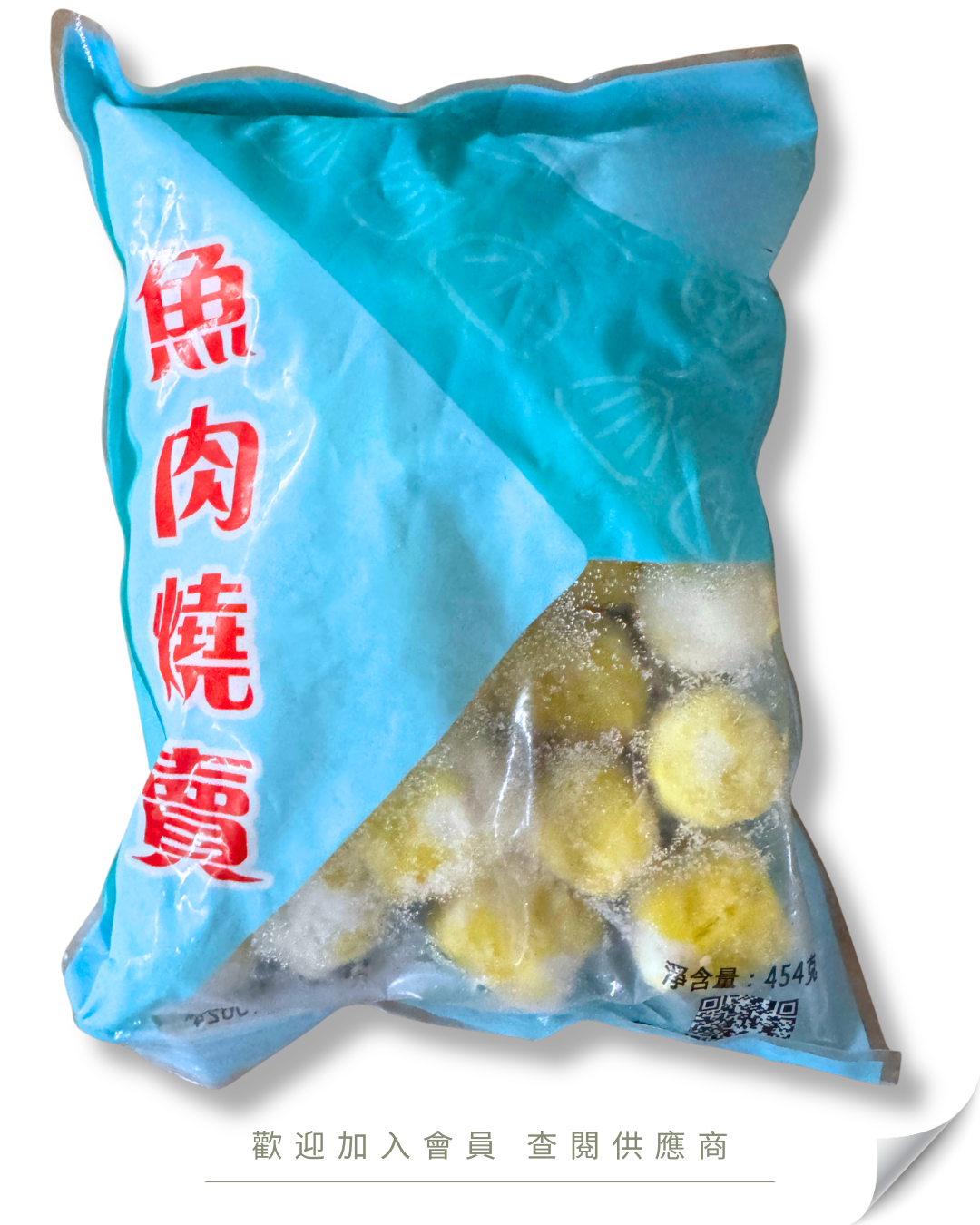 W106 - 魚肉燒賣 454g