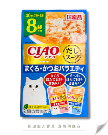 V101 - IC-392 日本 CIAO 皇牌貓湯包 (吞拿魚雞肉 / 鰹魚雞肉 40g x 2種 x 4袋) 8袋入