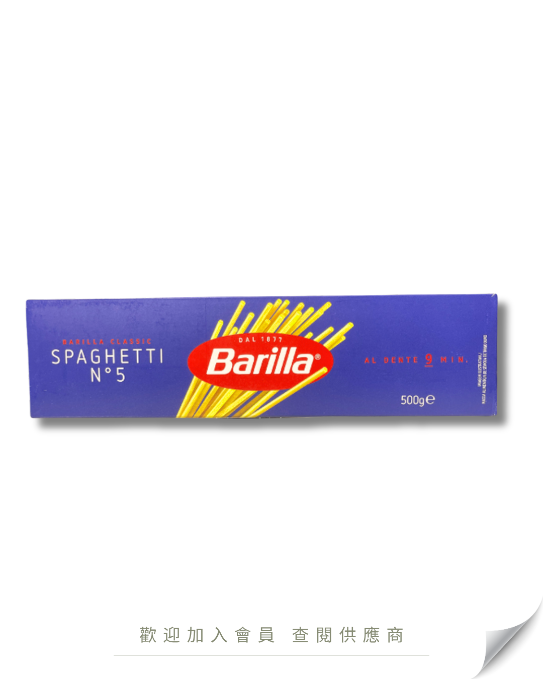 G104 - Italy Barilla Spaghetti N.5 500g