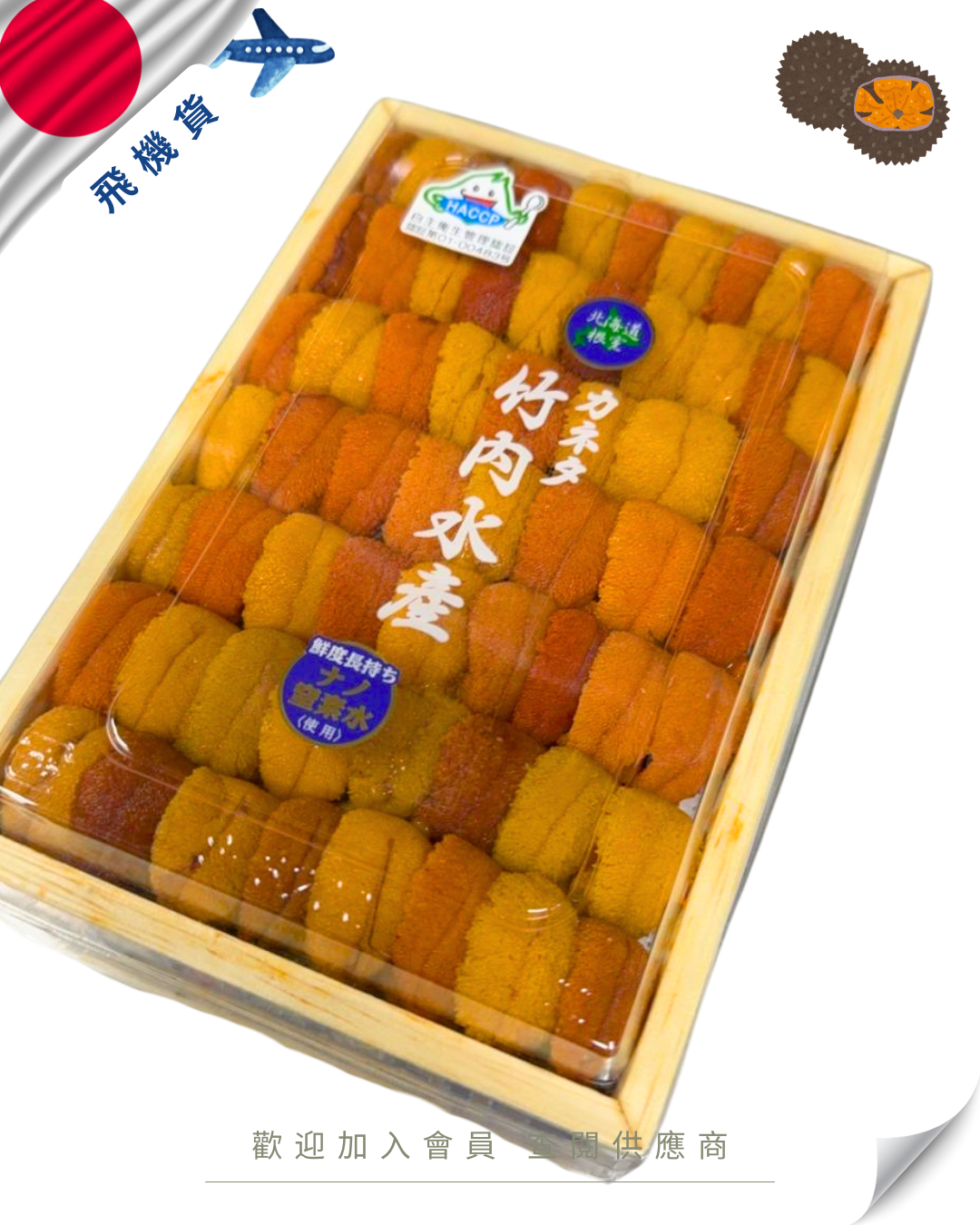 E101 - 日本 竹內水產 馬糞海膽 250g