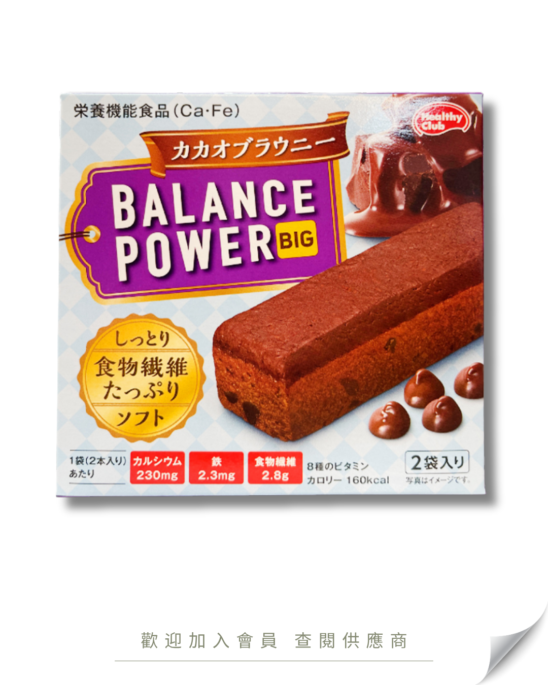 V101 - 日本 濱田 BALANCE POWER 能量棒餅乾 / 餅乾棒 2袋 / 4支