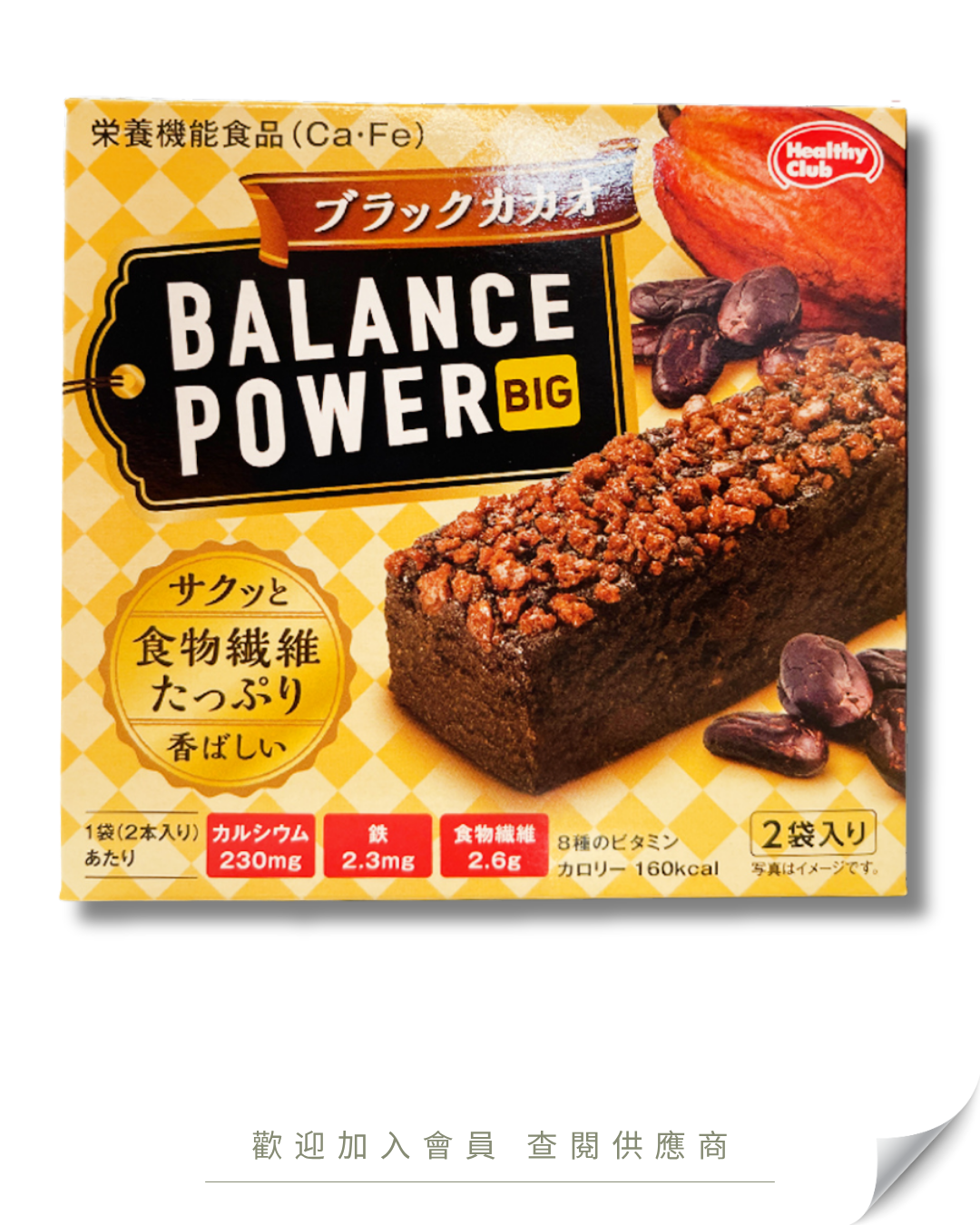 V101 - 日本 濱田 BALANCE POWER 能量棒餅乾 / 餅乾棒 2袋 / 4支