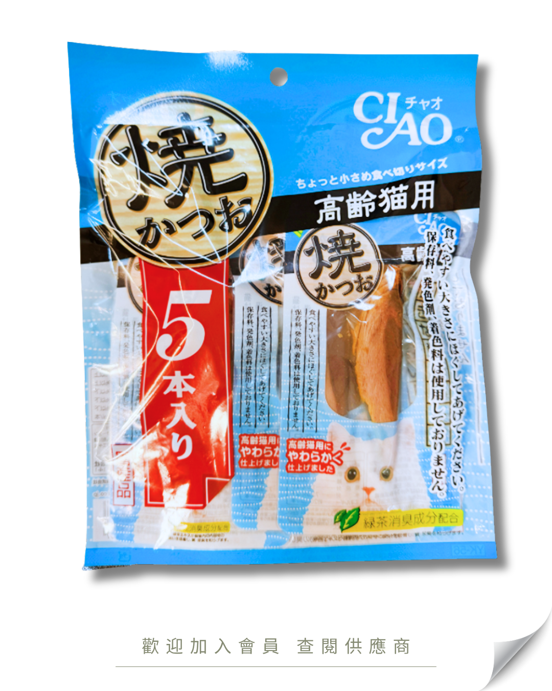 V101 - YK-56 日本 CIAO 貓湯包 (乳酸菌) 吞拿魚 帶子 雞肉 40g x 16袋入