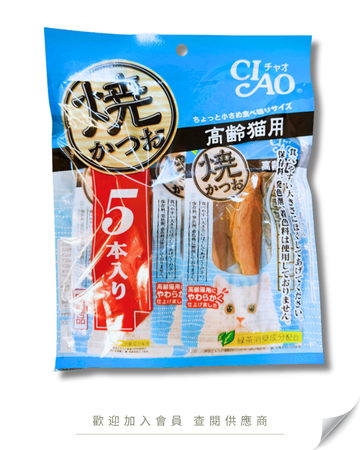 V101 - YK-56 日本 CIAO 貓湯包 (乳酸菌) 吞拿魚 帶子 雞肉 40g x 16袋入