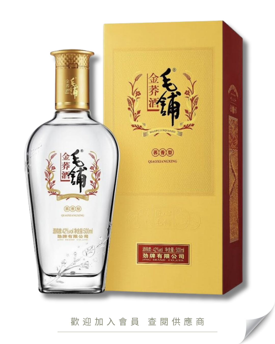 E102 - 毛舖金蕎酒 (42度) 一口品三香 新風味草本白酒 500ml