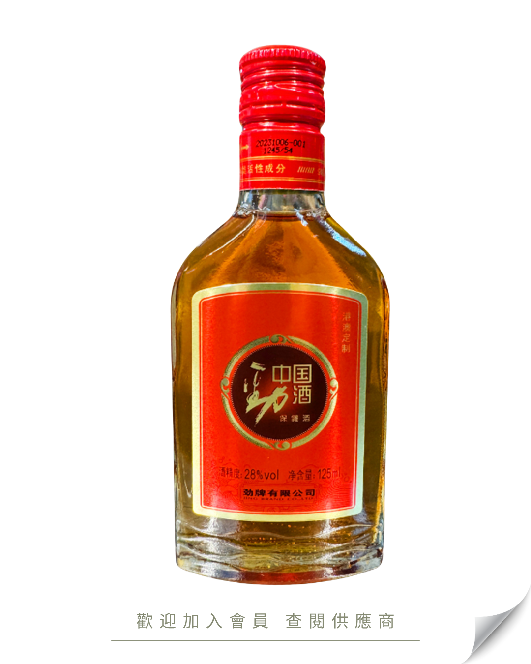 E102 - 勁酒 小方瓶 (28度) 125ml