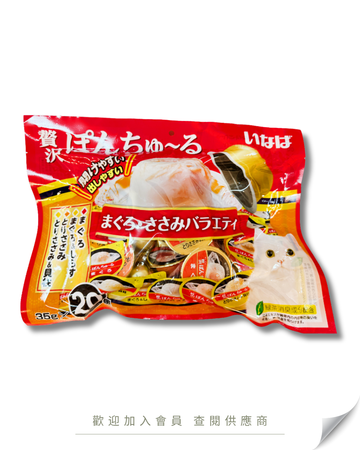 V101 - TSC-115 CIAO 豪華貓果凍杯大盛 吞拿魚+雞魚 (35g x20個) 700g