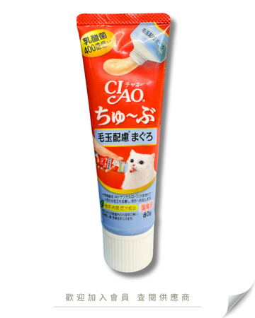 V101 - CS-154 日本 CIAO 吞拿魚乳酸菌營養補充膏 (吐毛膏 / 毛球對應 / 毛玉配慮) 80g