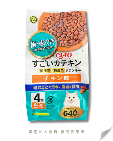 V101 - P-280 日本 CIAO Amazing 兒茶素潔齒營養補充 貓乾糧 雞肉味 (160g×4小袋) 640g