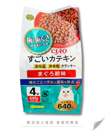 V101 - P-278 日本 CIAO Amazing 兒茶素潔齒營養補充 貓乾糧 吞拿魚味 (160g×4小袋) 640g