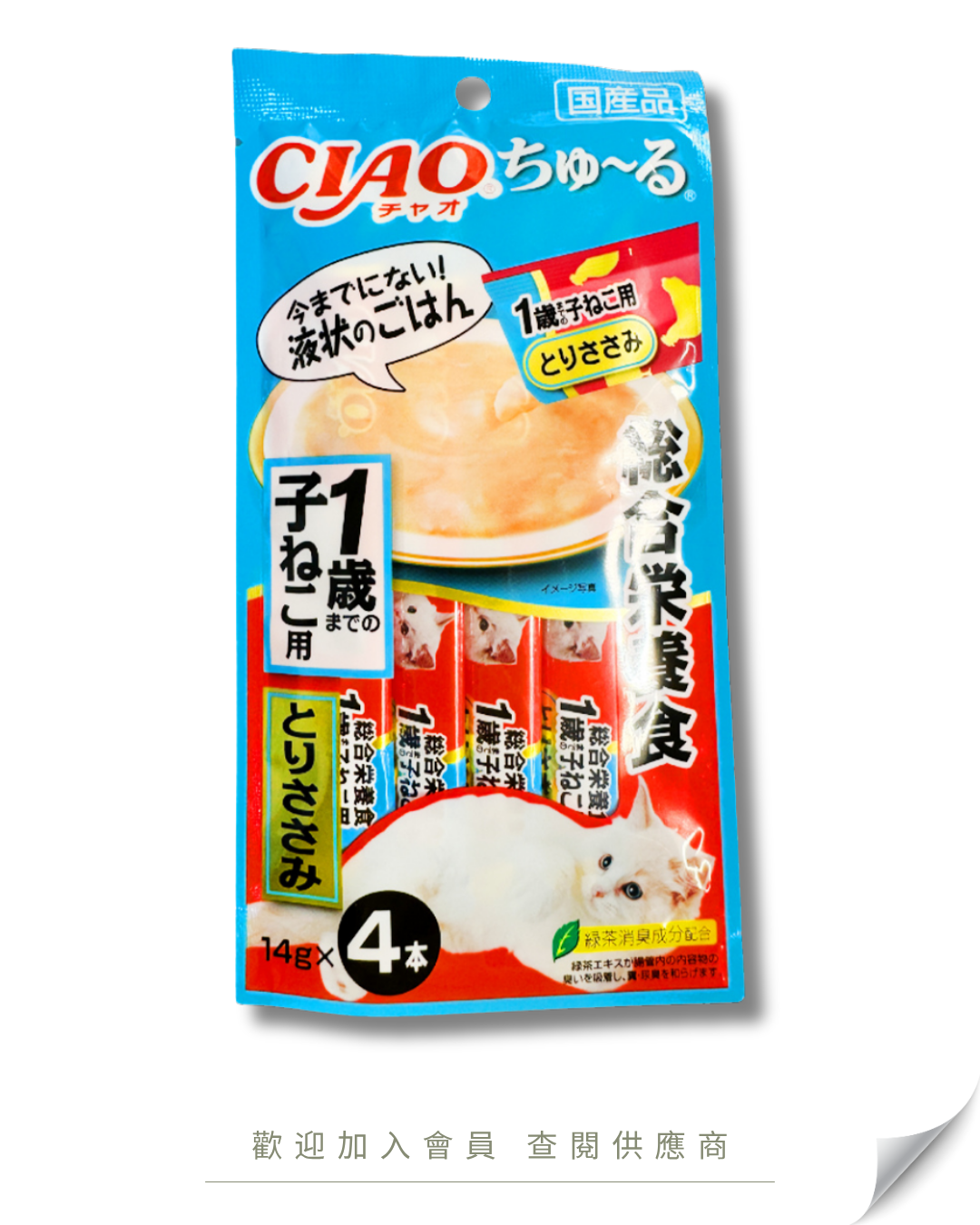 V101 - SC-250 日本 CIAO 綜合營養補充 貓條肉泥 貓零食 雞肉味 (幼貓) (14g x 4條) 56g