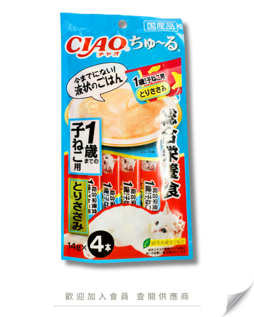 V101 - SC-250 日本 CIAO 綜合營養補充 貓條肉泥 貓零食 雞肉味 (幼貓) (14g x 4條) 56g