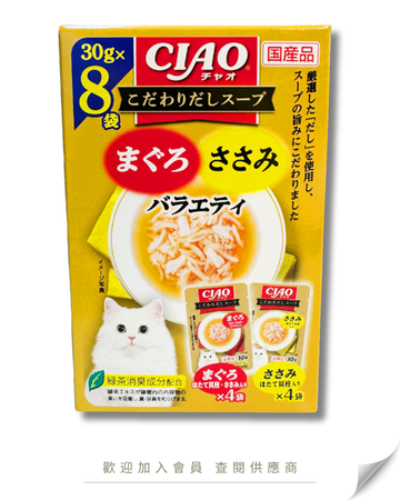 V101 - IC-517 日本 CIAO 豪華貓湯包 (吞拿魚味 / 雞肉味 30g x 2種 x 4袋) 8袋入