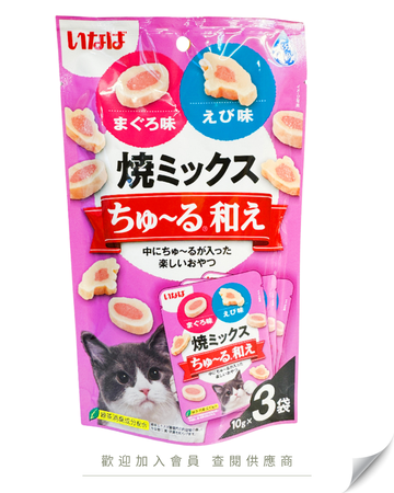 V101 - TSC-183 INABA 雜錦燒 貓零食 (吞拿魚味 / 蝦肉味) 10g x3袋