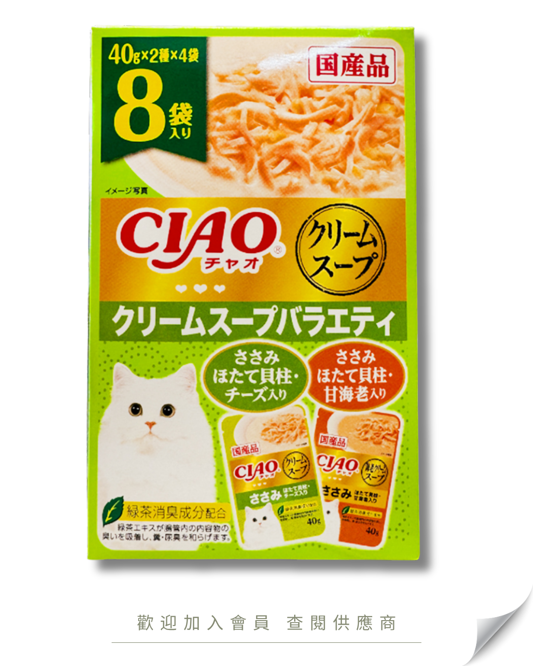 V101 - IC-394 日本 CIAO 貓湯包 (雞肉扇貝芝士 / 雞肉扇貝甜蝦 40g x 2種 x 4袋) 8袋入