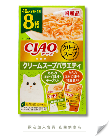 V101 - IC-394 日本 CIAO 貓湯包 (雞肉扇貝芝士 / 雞肉扇貝甜蝦 40g x 2種 x 4袋) 8袋入