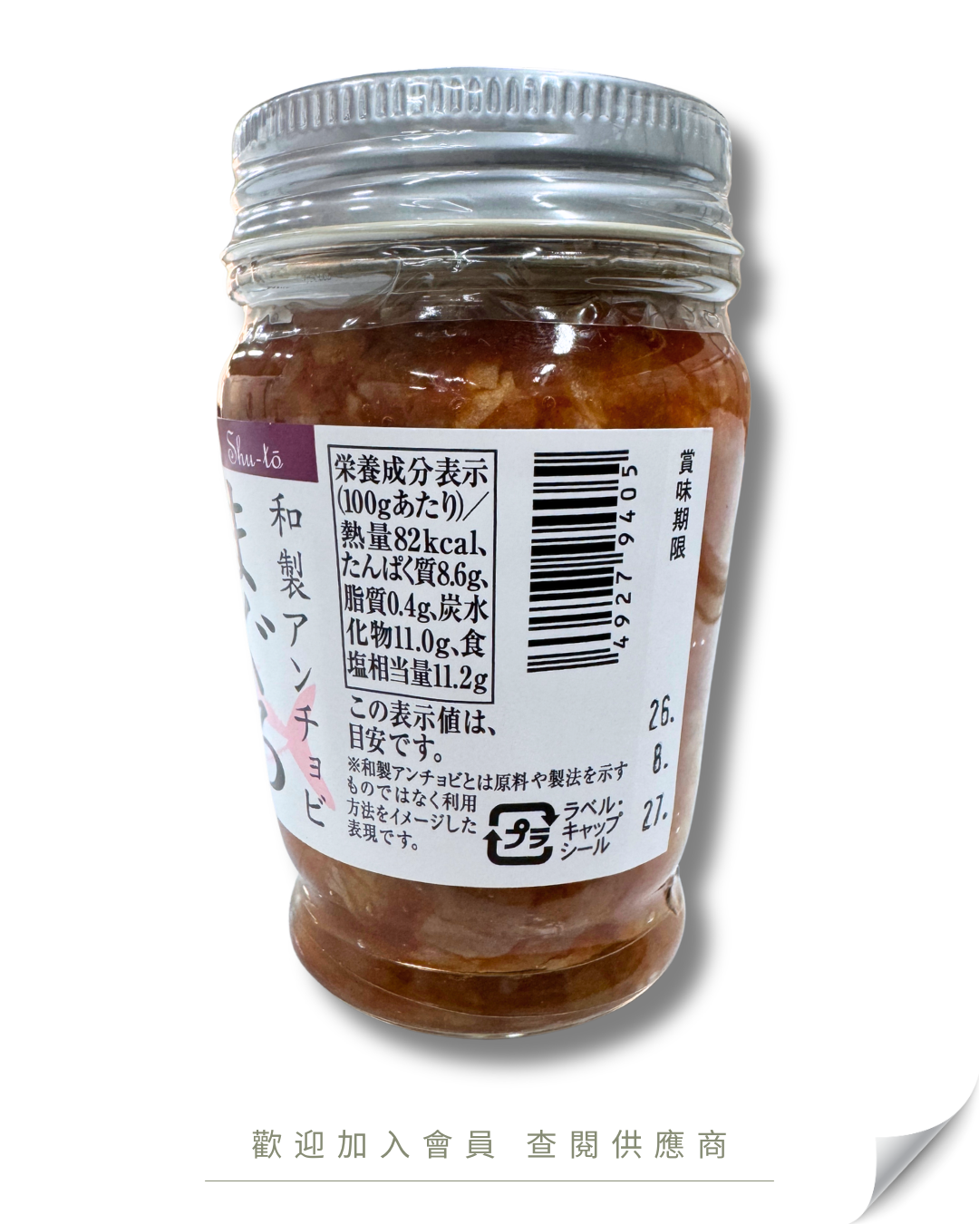 E101 - 日本 吞拿魚酒盜 105g