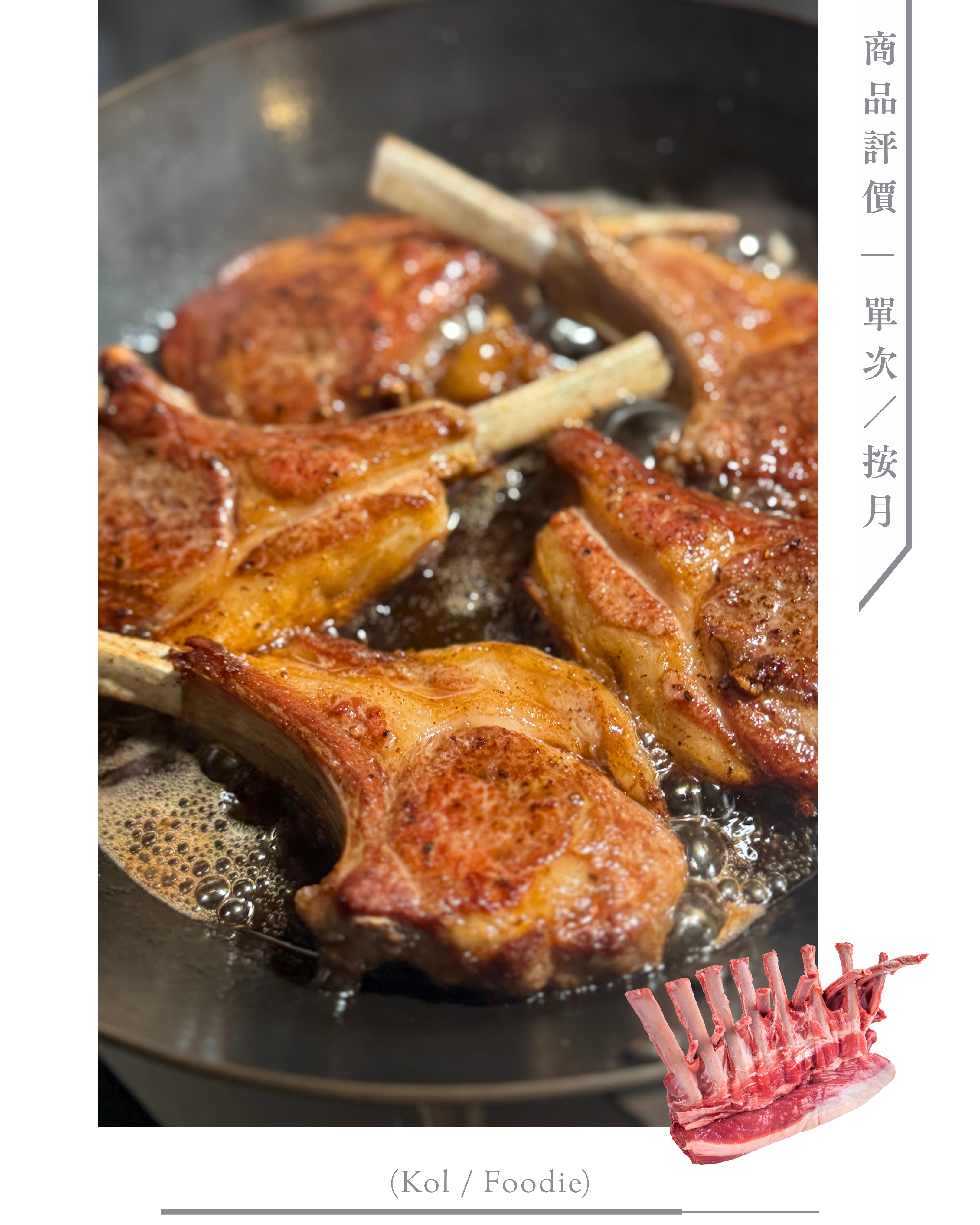 ➍ 商品評價 (Kol / Foodie)