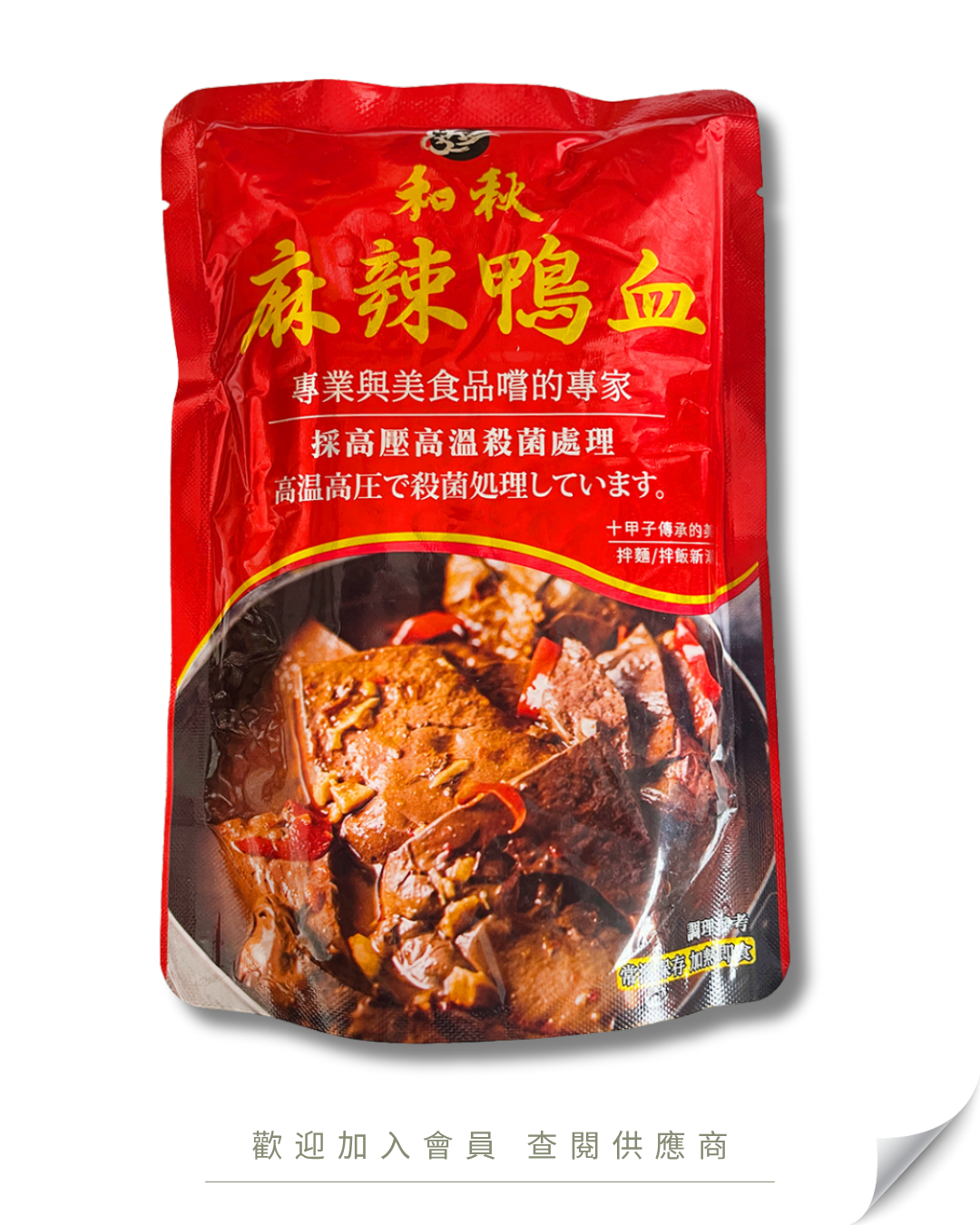 H101 - Taiwan Heqiu Spicy Duck Blood 450g