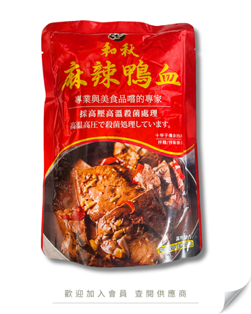 H101 - Taiwan Heqiu Spicy Duck Blood 450g