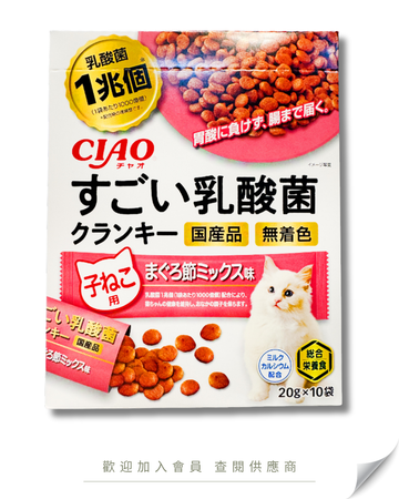 V101 - P-244 日本 CIAO 1兆個乳酸菌夾心乾糧 幼貓用營養補充糧 吞拿魚味 10袋入 200g