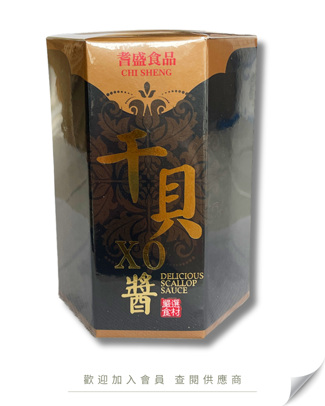 H101 - 台灣 耆盛 干貝XO醬 220g