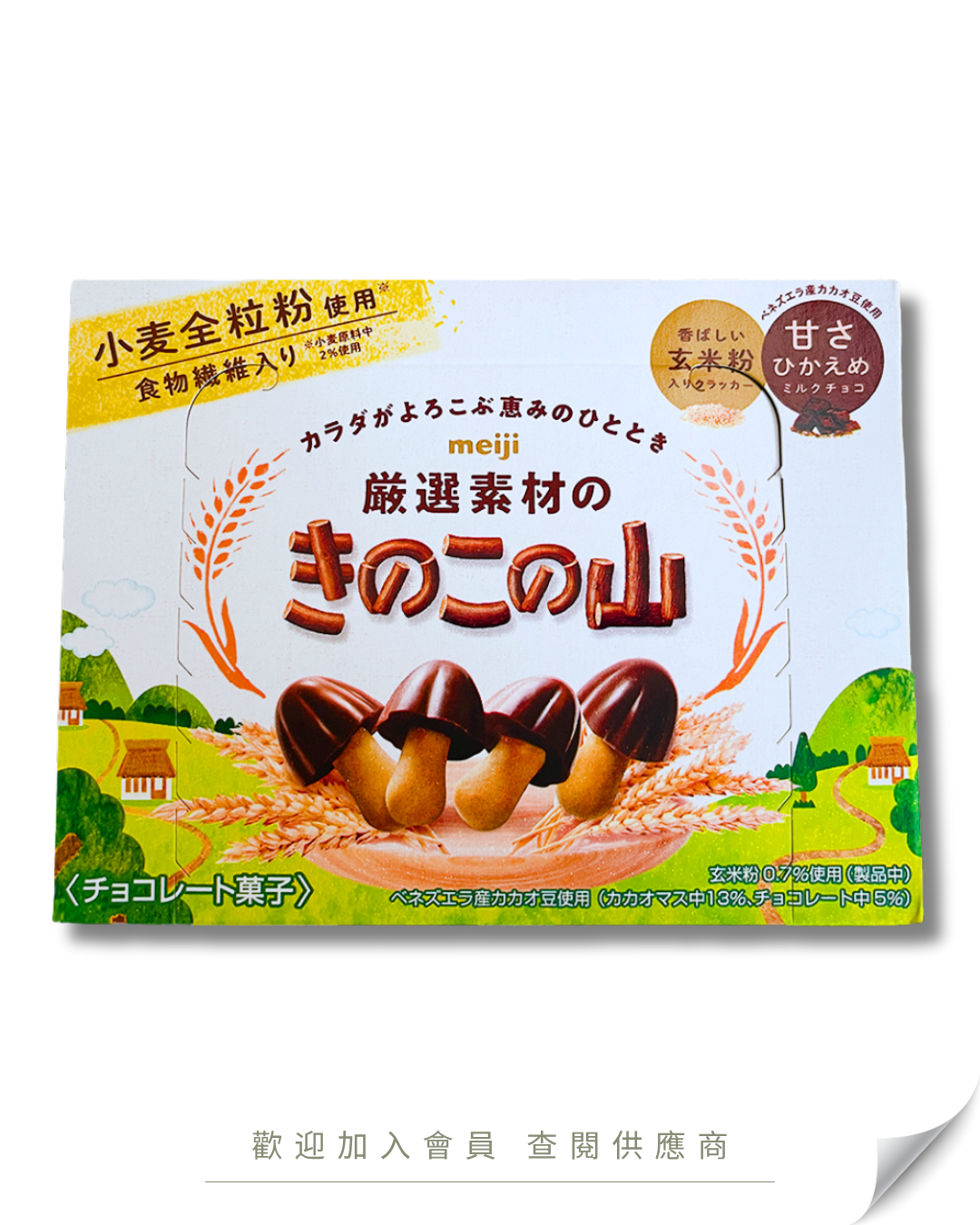 V101 - 日本 明治 竹筍之里朱古力餅 原味 65g