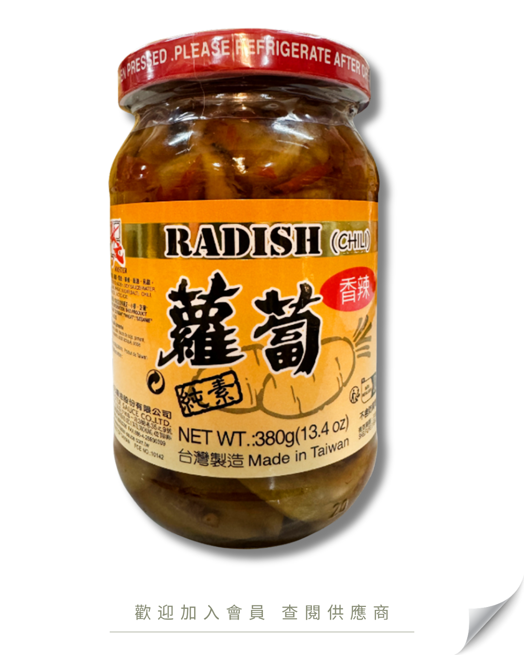 H101 - 台灣 狀元 香辣蘿蔔 380g