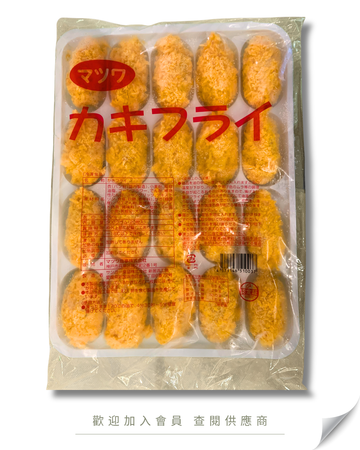 S101 - 日本 吉列蠔 20入