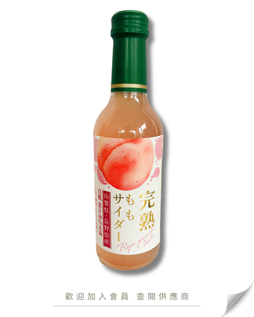 H101 - 日本 木村 完熟白桃汽水 240ml