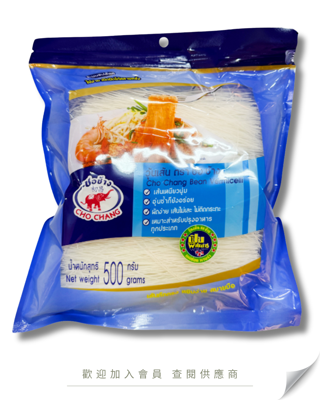 O102 - 泰國 初昌 粉絲 500g