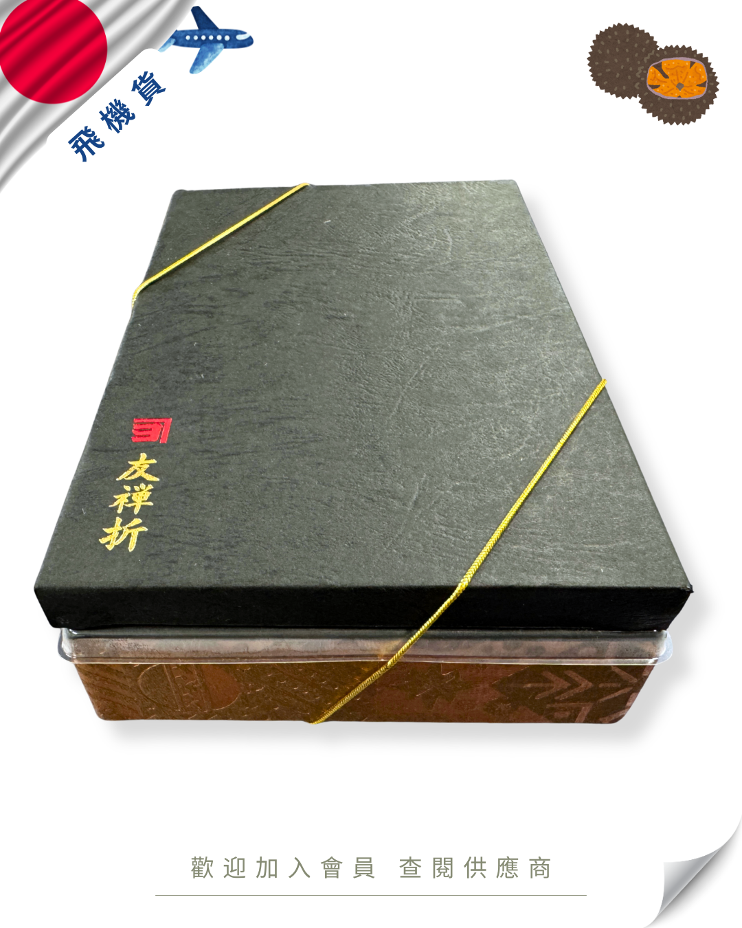 E101 - 日本 鷗洋水產 大極上 馬糞海膽 250g (禮盒)