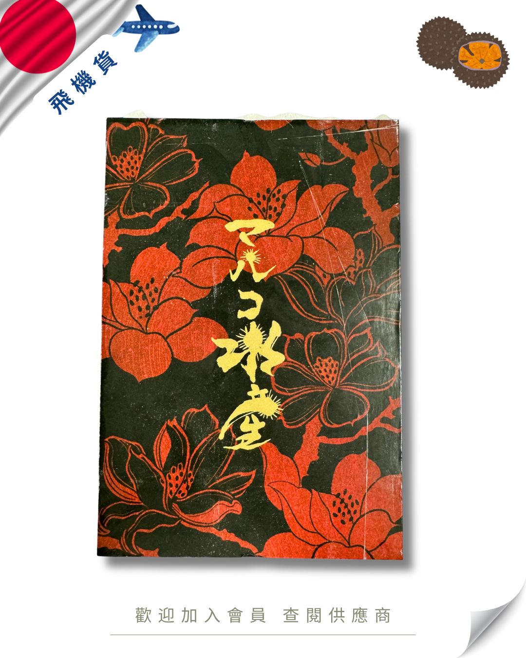 E101 - 日本 マルコ 馬糞海膽 250g (花箱)