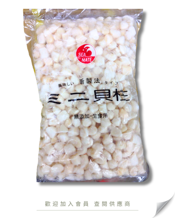 S103 - 小貝柱 (生食用) 1kg