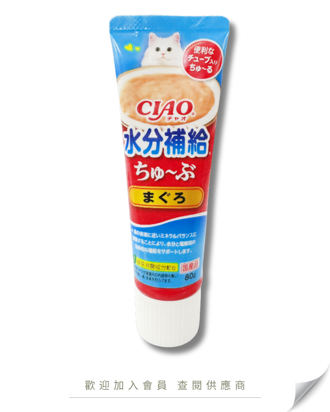 V101 - CS-158 日本 CIAO 乳酸菌營養補充膏 吞拿魚味 80g