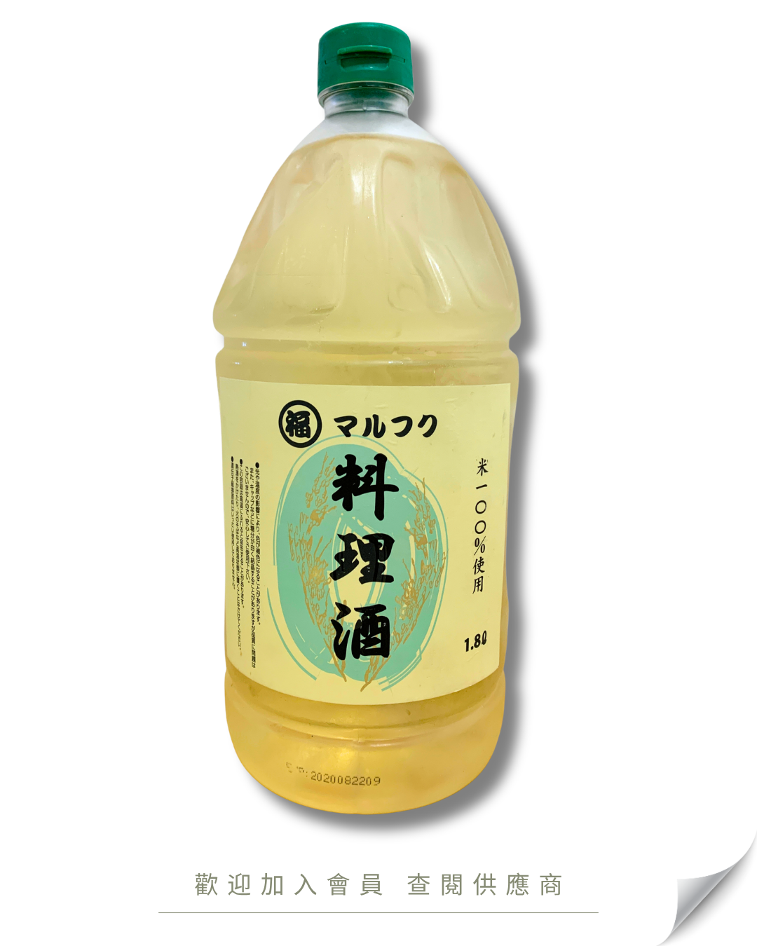 W104 - 日式 料理酒 1.8L