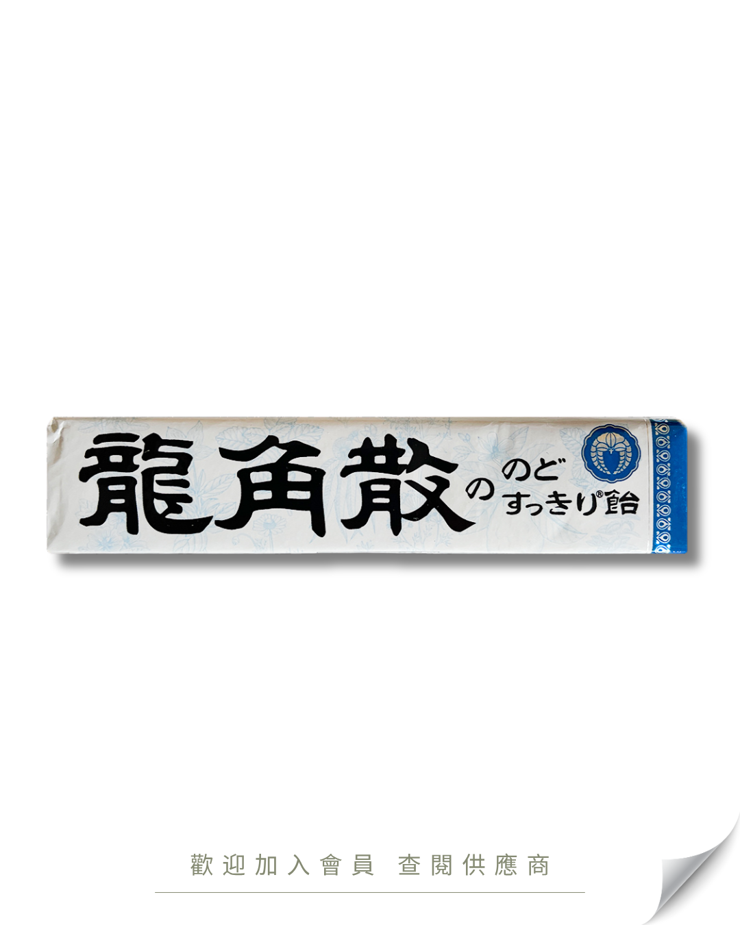 H101 - 日本 龍角散 喉糖 原味 42g