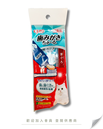 V101 - CS-160 日本 CIAO 貓用吞拿魚牙膏 18g
