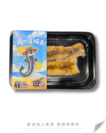 A109 - 白燒鰻魚 海鹽黑胡椒 160g