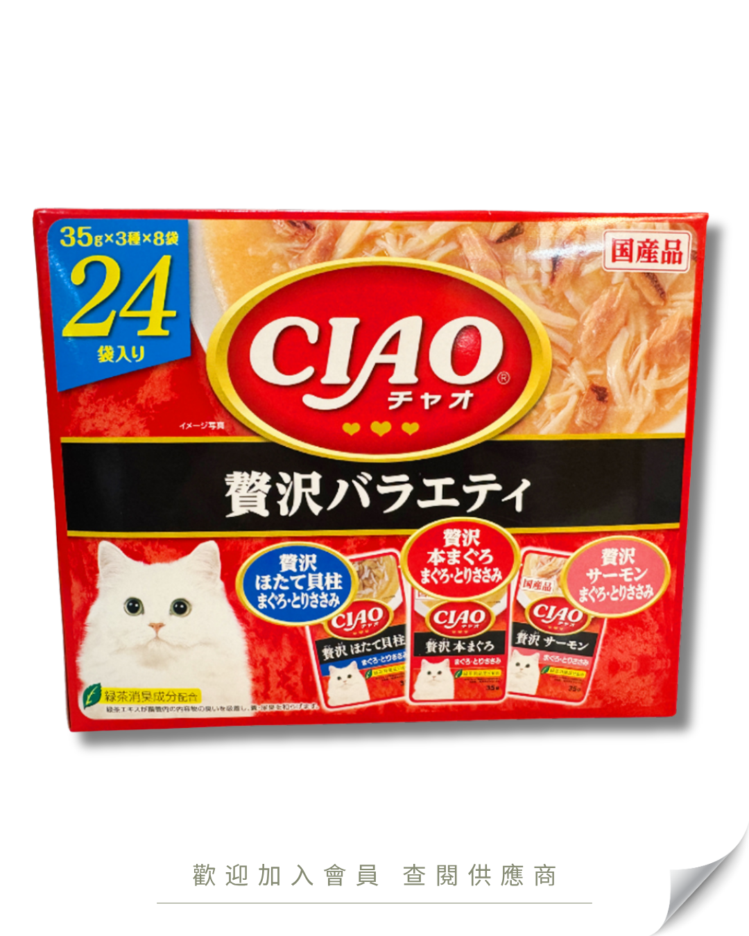 V101 - IC-424 日本 CIAO 貓補水湯包 / 濕糧包 組合裝 35g x 24袋入