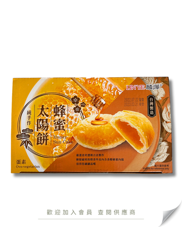 H101 - 台灣 麟燁 太陽餅 蜂蜜味 (六入盒裝) 270g