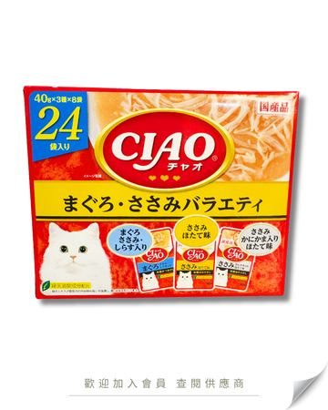 V101 - IC-423 日本 CIAO 貓補水湯包 / 濕糧包 金槍魚+銀魚/扇貝+雞肉/扇貝+蟹肉 組包裝 40g x 24袋入