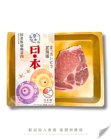 M105 - 日本 北海道國產豚肩梅花肉 200g