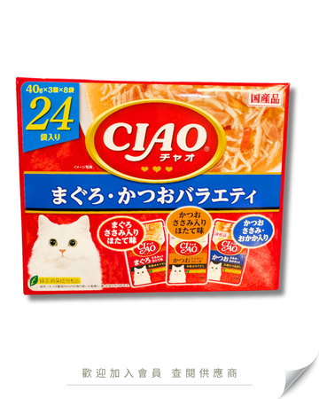 V101 - IC-422 日本 CIAO 貓補水湯包 / 濕糧包 扇貝味+金槍魚片/扇貝味+鰹魚片/鰹魚+鰹魚片 40g x 24袋入