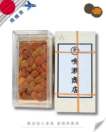 E101 - 日本 嗚瀨 馬糞海膽 亂 100g