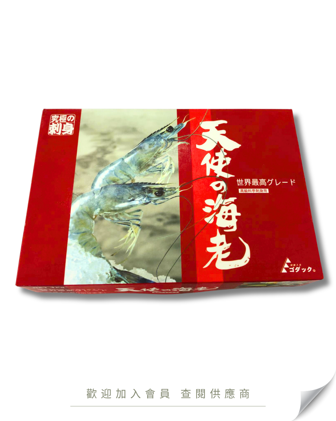 H103 - 日本 天使蝦 31-40 / 1kg
