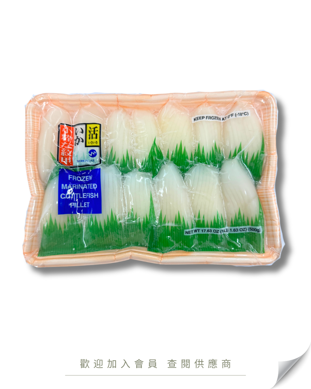 H103 - 日本 笹目紋甲 (墨魚片) 500g