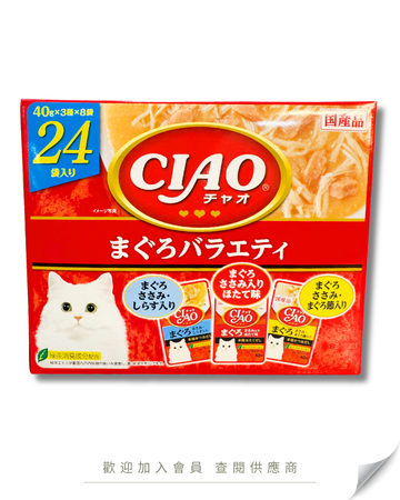 V101 - IC-421 日本 CIAO 貓補水湯包 / 濕糧包 金槍魚+雞肉+白身魚/金槍魚+雞肉+扇貝/金槍魚+雞肉+鰹節 40g x 24袋入