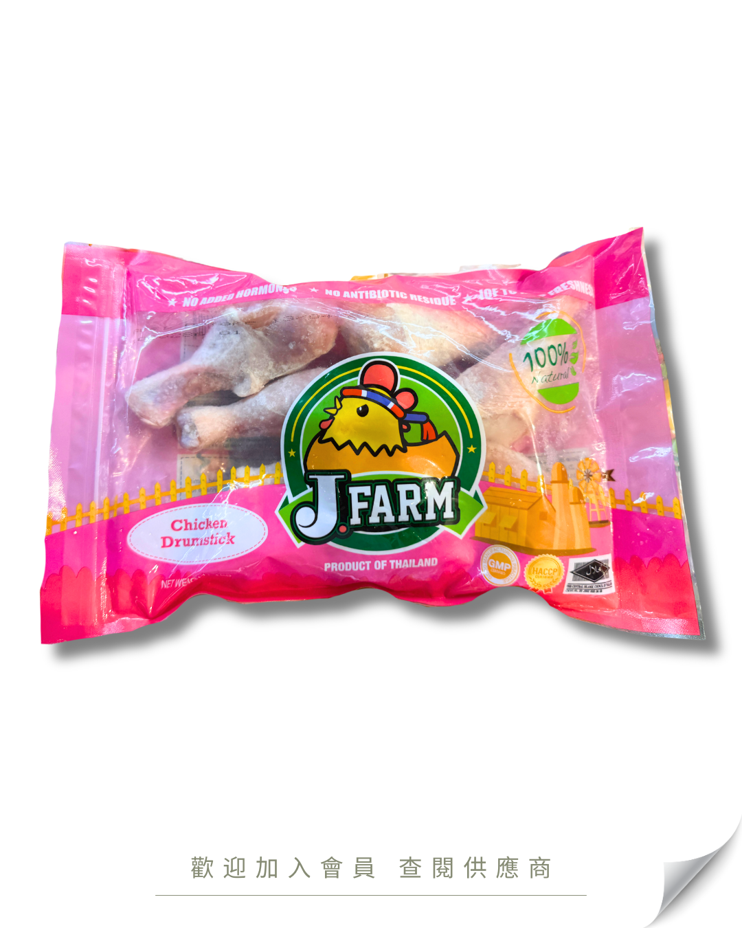 J103 - 泰國 J.Farm 無添加激素雞鎚 1kg