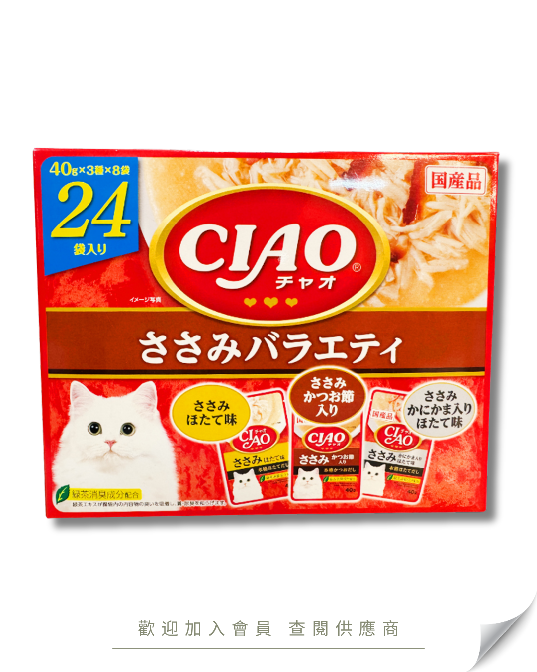 V101 - IC-496 日本 CIAO 貓補水湯包 / 濕糧包 鰹魚+雞肉組合裝 40g x 24袋入
